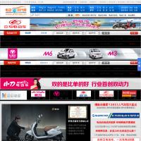 電動車時代網