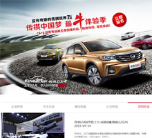廣州汽車集團乘用車有限公司官網