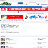 摩托yes網