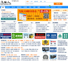 汽配人網(wǎng)