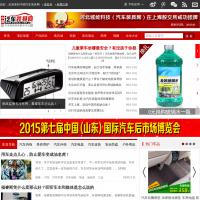中國汽車裝具網
