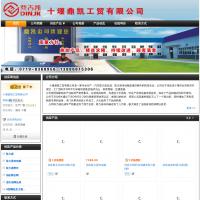 十堰鼎凱工貿有限公司