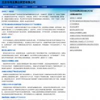 北京市偉業(yè)騰達(dá)商貿(mào)有限公司