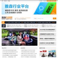 雅森車品網