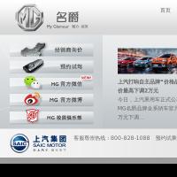 MG汽車中文官方網站