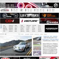 改聯(lián)改裝車網(wǎng)