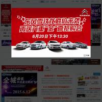 蘇州車網