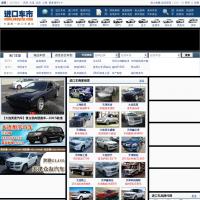 進口車市網