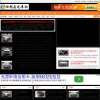 天津保稅區(qū)汽車網(wǎng)