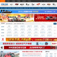卡車之家