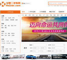 華夏二手車網