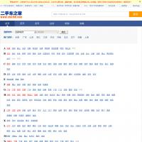 二手車之家