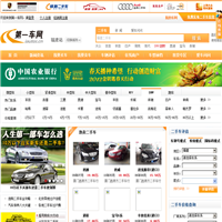 第一車網(wǎng)