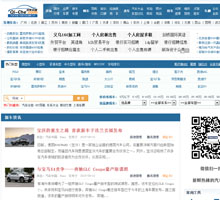 汽車中國網