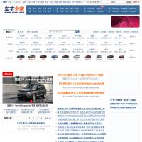 車主之家