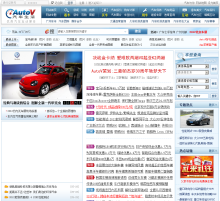 汽車生活