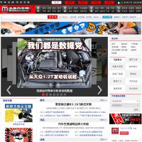 無敵汽車網