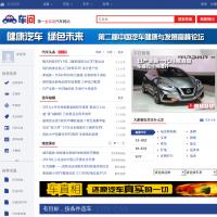 車問官網