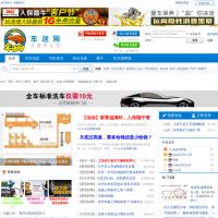 車迷網(wǎng)