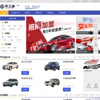 車工場
