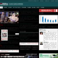 中國汽車咨詢中心網
