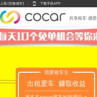 cocar共享租車(chē)