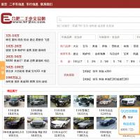 合肥二手車交易網