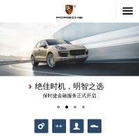 保時捷