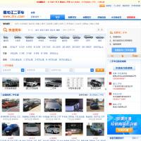 黑龍江二手車網