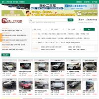 溫州二手車交易網