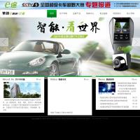 華鋒e路航