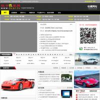歐卡改裝網