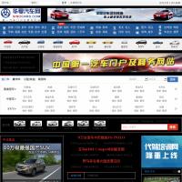 華夏汽車網(wǎng)
