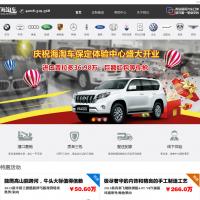 海淘車