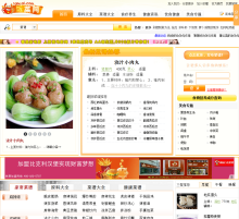 飯菜網