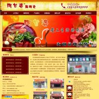 阿甘婆麻辣燙總店
