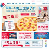 達美樂比薩官網(wǎng)