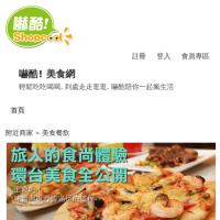 嚇酷! 美食網