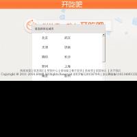 開吃吧
