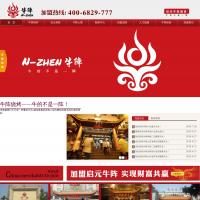 牛陣燒烤