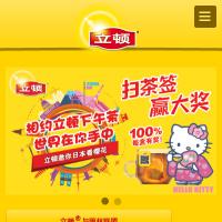 立頓中國官方網站