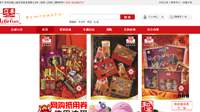 上海立豐食品有限公司網(wǎng)上官方商城