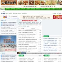 山貨商機(jī)網(wǎng)