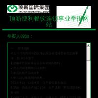 德克士官網