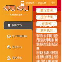呷哺呷哺官網