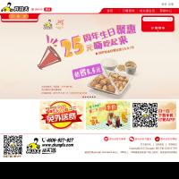 真功夫廣州網(wǎng)上訂餐官網(wǎng)