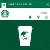 星巴克中國
