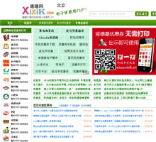 嘻嘻網