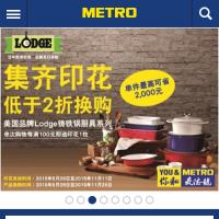 麥德龍中國官方網站