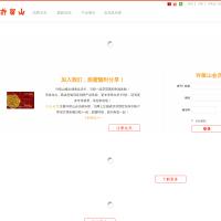 許留山官網